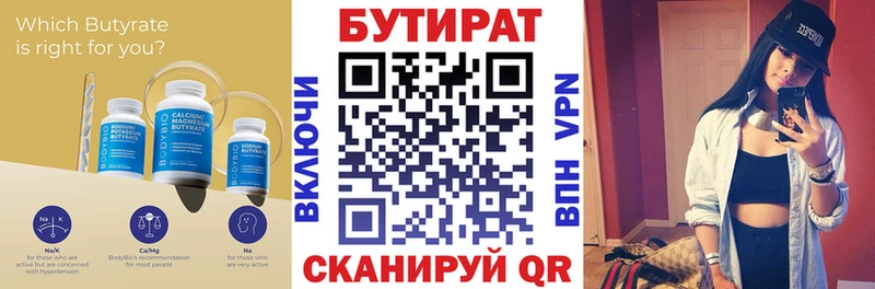 БУТИРАТ оксана  Красноармейск 