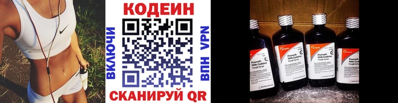 Кодеиновый сироп Lean напиток Lean (лин)  Красноармейск 
