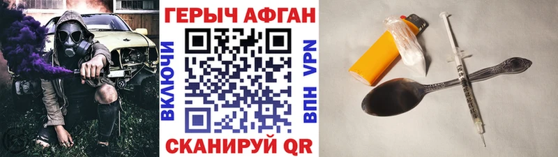 Героин гречка  Красноармейск 