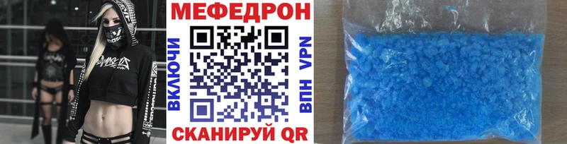 Мефедрон кристаллы Красноармейск