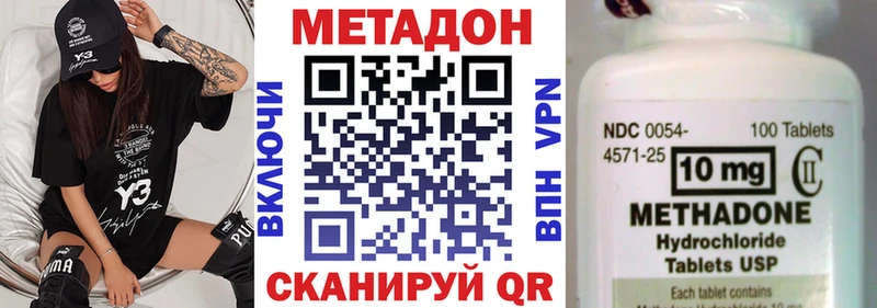 Метадон methadone  Красноармейск 