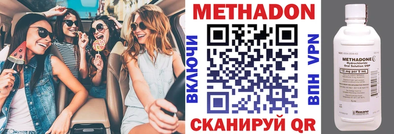 Метадон VHQ Красноармейск